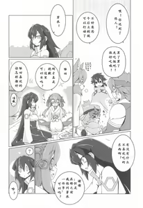 Page 28 of Hinata Re:RISE - preview thumbnail