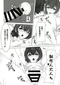 Page 19 of Morino Rinze no Renai Gaku - preview thumbnail