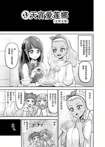 Page 18 of Hoshi Asobi - preview thumbnail