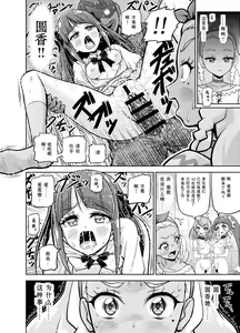 Page 19 of Hoshi Asobi - preview thumbnail