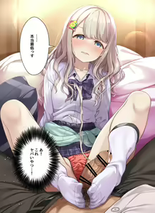 Page 5 of Free Stage 11 Premium Asahi Ashi Koki - preview thumbnail