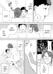 Page 18 of Boku No Kaa-San De, Boku No Suki Na Hito. 4 | 나의 엄마이자, 내가 좋아하는 사람. 4 - preview thumbnail