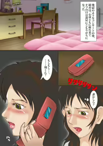 Page 5 of Newhalf Idol Junan Dai 3-wa - preview thumbnail