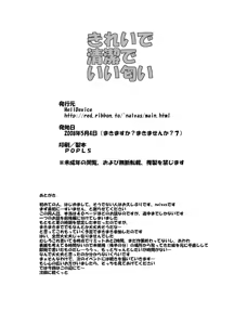 Page 21 of Kirei de seiketsu de ii nioi - preview thumbnail