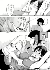 Page 104 of Kimi ga Tonari ni Inai Mirai - A future where you're not next to me - preview thumbnail