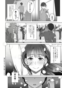 Page 152 of Kimi ga Tonari ni Inai Mirai - A future where you're not next to me - preview thumbnail