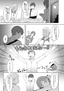 Page 155 of Kimi ga Tonari ni Inai Mirai - A future where you're not next to me - preview thumbnail