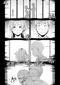 Page 169 of Kimi ga Tonari ni Inai Mirai - A future where you're not next to me - preview thumbnail