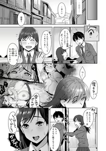 Page 20 of Kimi ga Tonari ni Inai Mirai - A future where you're not next to me - preview thumbnail