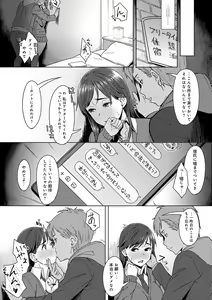 Page 22 of Kimi ga Tonari ni Inai Mirai - A future where you're not next to me - preview thumbnail