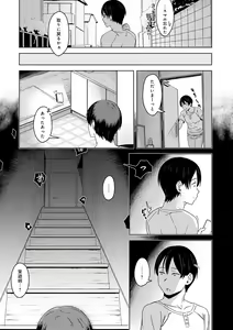 Page 41 of Kimi ga Tonari ni Inai Mirai - A future where you're not next to me - preview thumbnail