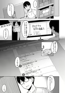 Page 61 of Kimi ga Tonari ni Inai Mirai - A future where you're not next to me - preview thumbnail