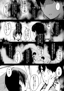 Page 76 of Kimi ga Tonari ni Inai Mirai - A future where you're not next to me - preview thumbnail