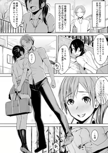 Page 98 of Kimi ga Tonari ni Inai Mirai - A future where you're not next to me - preview thumbnail