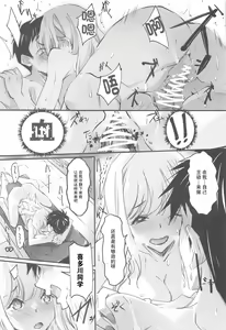 Page 16 of Sono Sexy Doll wa Koui o Suru - preview thumbnail