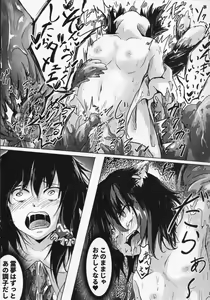Page 11 of Chen to Shokushu Matsuri - preview thumbnail