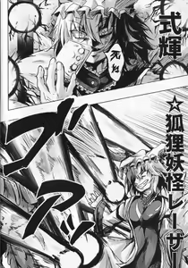 Page 21 of Chen to Shokushu Matsuri - preview thumbnail