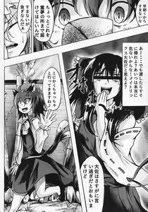 Page 3 of Chen to Shokushu Matsuri - preview thumbnail