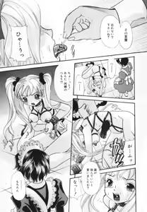 Page 13 of Oshioki! Dorobou Neko!! - preview thumbnail