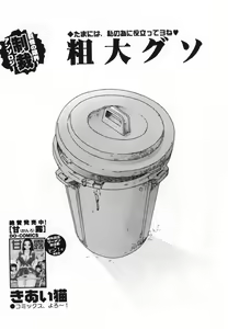 Page 61 of Oshioki! Dorobou Neko!! - preview thumbnail