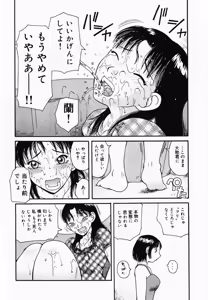 Page 74 of Oshioki! Dorobou Neko!! - preview thumbnail