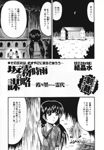 Page 81 of Oshioki! Dorobou Neko!! - preview thumbnail