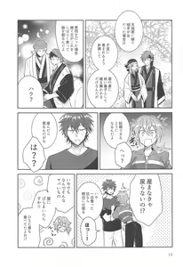 Page 12 of Totsuzen Nyotaika shicchatta kedo Chinchin Tsuita Mama datta Niki x Rinne no Erohon!! - preview thumbnail