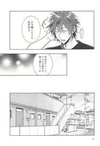Page 14 of Totsuzen Nyotaika shicchatta kedo Chinchin Tsuita Mama datta Niki x Rinne no Erohon!! - preview thumbnail
