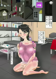 Page 3 of "Enema slave housewife Yumiko" Vol.04 "Lady anal smoker" - preview thumbnail