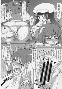 Page 13 of Akuma wa Docchi? - preview thumbnail