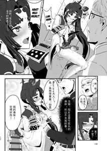 Page 16 of Kimi ni Naru interlude chapters (FateGrand Order) Chinese] - preview thumbnail