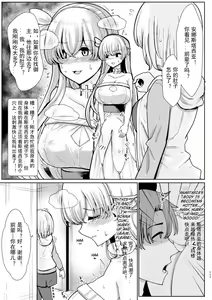 Page 3 of Kimi ni Naru interlude chapters (FateGrand Order) Chinese] - preview thumbnail