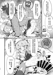 Page 32 of Kimi ni Naru interlude chapters (FateGrand Order) Chinese] - preview thumbnail
