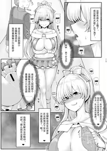 Page 5 of Kimi ni Naru interlude chapters (FateGrand Order) Chinese] - preview thumbnail