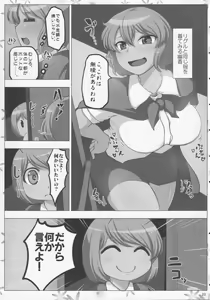 Page 22 of Horoyoi Hachimitsu Lemon - preview thumbnail