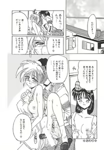 Page 103 of Normaltte Nani ？ - preview thumbnail