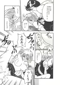 Page 112 of Normaltte Nani ？ - preview thumbnail