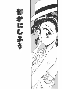 Page 117 of Normaltte Nani ？ - preview thumbnail