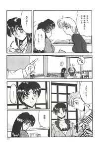 Page 12 of Normaltte Nani ？ - preview thumbnail