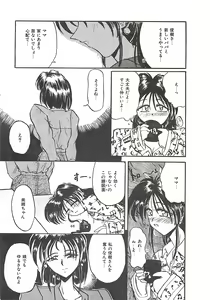 Page 152 of Normaltte Nani ？ - preview thumbnail