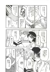 Page 61 of Normaltte Nani ？ - preview thumbnail