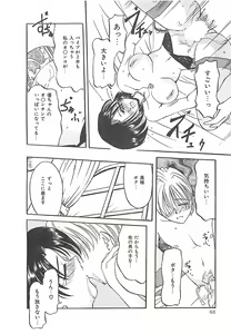 Page 67 of Normaltte Nani ？ - preview thumbnail