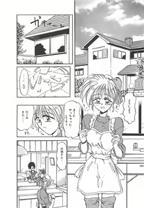 Page 89 of Normaltte Nani ？ - preview thumbnail