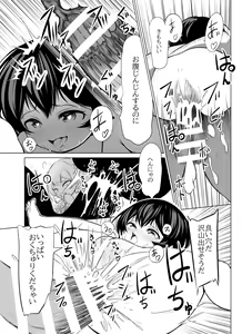 Page 15 of Issho ni Scat you - preview thumbnail