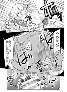 Page 19 of Issho ni Scat you - preview thumbnail