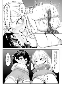 Page 24 of Issho ni Scat you - preview thumbnail