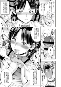 Page 11 of Chibikko - preview thumbnail