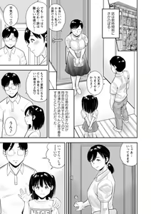 Page 117 of Chibikko - preview thumbnail
