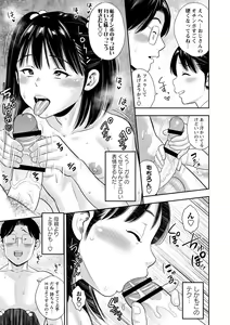 Page 123 of Chibikko - preview thumbnail