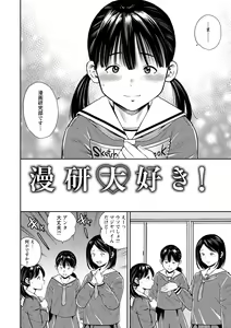 Page 132 of Chibikko - preview thumbnail